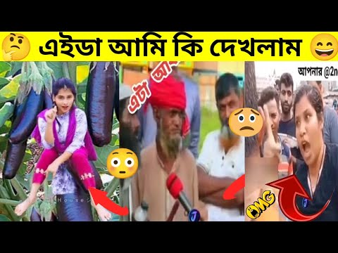 অস্থির বাঙ্গালি Part-13। Bangla Funny Video। facts bangla। mayajaal। funny video