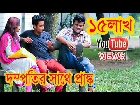 Bangla New Prank Video 2018 | Bangla  New Funny Video | Bangla Prank EP-1 By Mojar Tv