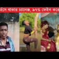 অস্থির বাঙালি Part 39| Bangla funny video | mayajaal | TPT Hasir hat | pinikpi | osthir bangali