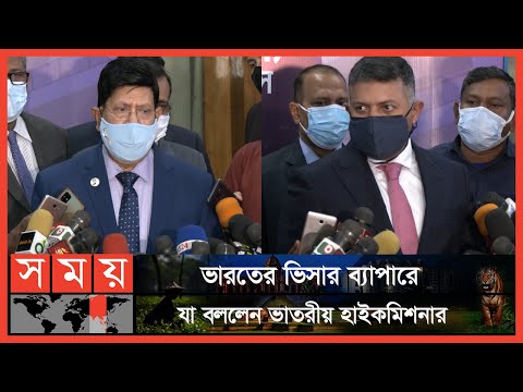 আপাতত সরকার লকডাউন নিয়ে ভাবছে না: পররাষ্ট্রমন্ত্রী | Booster Dose | Bangladesh-India Travel