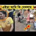 অস্থির বাঙালি 🤣 Part 42|| Bangla Funny Video | Facts Bangla | mayajaal | funny fact