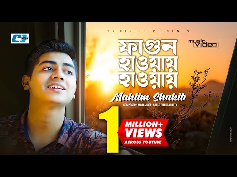 Fagun Haway Haway | ফাগুন হাওয়ায় হাওয়ায় | Mahtim Shakib | Official Music Video | Bangla New Song2020