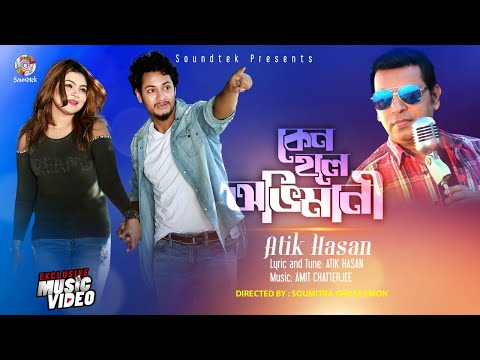 Atik Hasan | Keno Holey Ovimani | কেন হলে অভিমানী | Bangla Music Video 2020