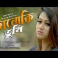 Bangla Music Video 2022 । Jano ki Tumi । Akash Kumar । Alo Saha Alpana । Susmita Roy । HR Hanif