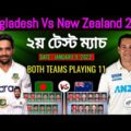 Bangladesh Vs New Zealand 2nd Test Match 2022 – Details & Both Teams Playing 11 | Ban Vs NZ 2nd Test