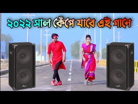 Bangla Music 2022 (Bangla Dj Song) – Dj Gan 2022 New | Bengali Dj Gan।Hot Dj। Hot Sexy Dj।Bangla Hot