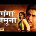 गंगा जमुना Ganga Jamuna 1961 Full Movie | Dilip Kumar | Vyjayanthimala | SuperHit Hindi Movie