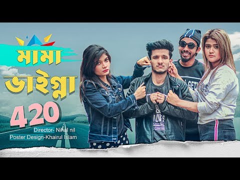 mama vaigna 420 | new bangla funny video 2020 | Hridoy Ahmad Shanto | HS MEDIA | RS BAPPI