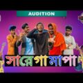 Desi SA RE GA MA PA | Bangla funny video | BAD BROTHERS | It's Omor