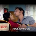 Kanyadaan – Full Episode | 07 Dec 2021 | Sun Bangla TV Serial | Bengali Serial