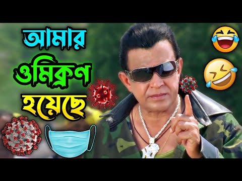 New Madlipz Corona Virus Comedy Video Bengali 😂 || Desipola