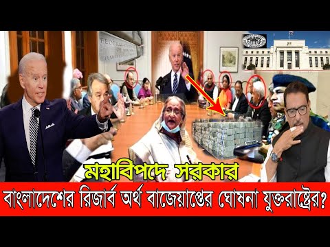 🔴এইমাত্র পাওয়া bangla news 09 January 2022 l bangladesh latest news update news। ajker bangla news