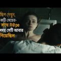 The Corpse Of Anna Fritz (2015)Movie Explain in Bangla | Insight Movie