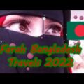 Farah Bangladesh Travel 2022