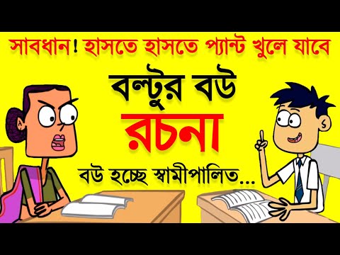 টুনির ইউরিন টেস্ট | Bangla New Funny Video Comedy Jokes | FunnY Tv