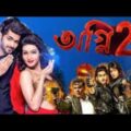Agnee 2 Full Movie | New Released Bangladeshi Action Movie Agnee 2 | Mahiya mahi , om | Action movie