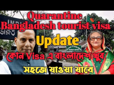 Restrictions on Bangladeshis Entering | Bangladesh Tourist Visa latest Update 2022 |  Update 2022