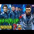 New Free Fire Comedy Video Bengali 😂 || Desipola