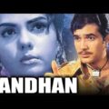 Bandhan (1969) Full Hindi Movie | Rajesh Khanna, Mumtaz | Old Classic Movie | बंधन | राजेश खन्ना