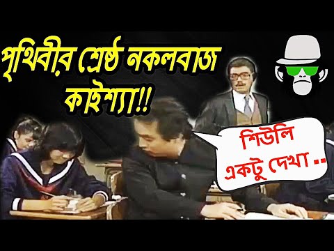 Kaissa Funny Exam | Bangla Comedy Dubbing