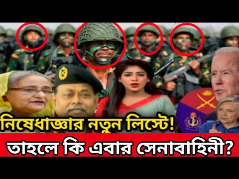 BD news  today 11 jan 2022 | Bangladesh latest news update news |bangla news | monigay today