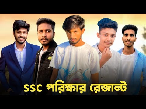 SSC পরিক্ষার রেজাল্ট 😱 Bad brother | Time 04 officials | Bangla funny video | Omor from Switzerland