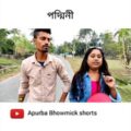 Best bangla funny video #shorts