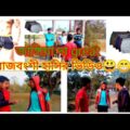 জাঙ্গিয়া ডন😀😀// রাজবংশী হাসির ভিডিও//bangla funny video 😀😁