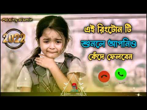 Bangladeshi ringtone |বাংলা কষ্টের রিংটোন| Sad | New ringtone 2022| Bangla ringtone| Bewafa ringtone