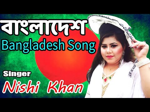 Bangladesh   বাংলাদেশ   Nishi Khan   Bangla New Song 2022  Official Music Video by Sur Pagol 2 0