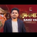 Devdas | দেবদাস | Samz Vai | New Bangla Song 2022 | Official Music Video 2022  | Amit Kar
