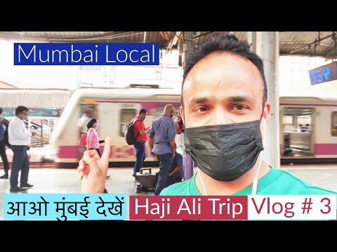 Mumbai Local Travel After Longtime | India Mumbai Haji Ali Tour | India Travel Experience | Vlog # 3