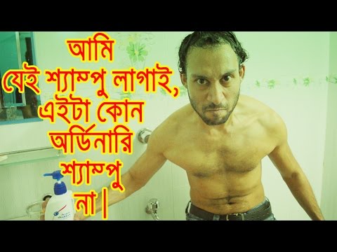 Bangla funny video new | Bangla funny head and shoulder | Dr Lony Bangla Fun