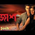 জোশ Josh kolkata bangla full movie review and Facts||Jeet|Srabanti Malakar,josh kolkata bangla movie