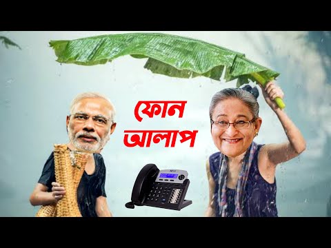 হাসিনা VS  মুদি কঠিন প্রেম। Talking tom Bangla funny video comedy video episode 168