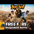 Free Fire Bangladesh server 2 | Bangla funny video | BAD BROTHERS | It's Omor