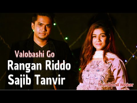 ভালোবাসি গো | Bhalobashi Go | Sajib Tanvir | Rangan Riddo | Bangla Music Video