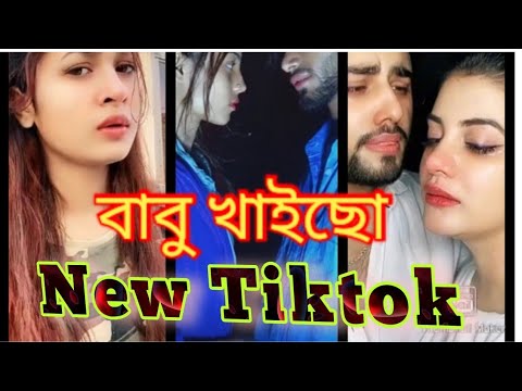 || New Tiktok  Video 2020 || bangla Funny video ||babu khaiso ||