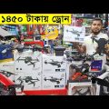 Buy Drone Only 1,450 Taka ðŸ˜± Drone Price In Bangladesh | Biggest Drone Shop In BD