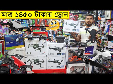 Buy Drone Only 1,450 Taka 😱 Drone Price In Bangladesh | Biggest Drone Shop In BD