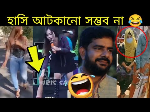 অস্থির বাঙালি 4 😂 funny video | mayajaal | funny facts bangla | pinikpi | tiktok | osthir bangali