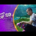 Shameek Kundu – Ekta Uro Chithi | Romantic Song 2019 | Bangla Music Video | Darjeeling Video Song