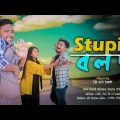 Stupid বলদ | GS Chanchal | Mira | New Comedy Natok 2021 | Bangla Natok | New Funny Video | Natok