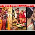 অস্থির বিয়ে Part 5 | Bangla funny video | mayajaal | TPT Hasir hat | pinikpi | osthir bangali