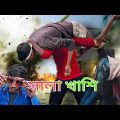 গরিবের বাসান্তি🤣||Bangla funny video|| #PAKA_POLAPAN
