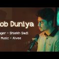 Ajob Duniya | আজব দুনিয়া | Shiekh Sadi | @Alvee | Bangla New Song 2022