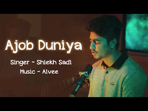 Ajob Duniya | আজব দুনিয়া | Shiekh Sadi | @Alvee | Bangla New Song 2022