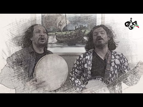 Valobashar Dinga Nao | Baula Bangladesh | Bangla Folk Song  [Official Music Video]