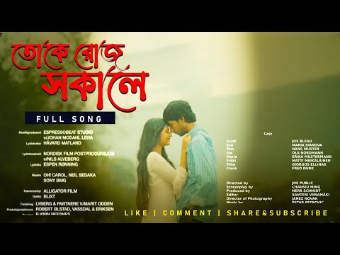 TOKE ROJ SOKALE | BANGLA ROMANTICE SONG 2022 | BANGLA MUSIC VIDEO SONG | SHARIF H360