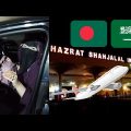 Bangladesh To Riyadh Journey | Leaving Bangladesh And Going Back To Riyadh | Rodela Hiba